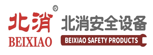 北消安全设备(北京)有限公司官网